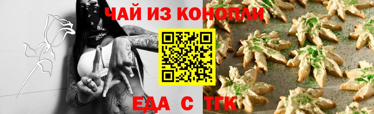 Cannafood марихуана  Вход с VPN  Троицк 