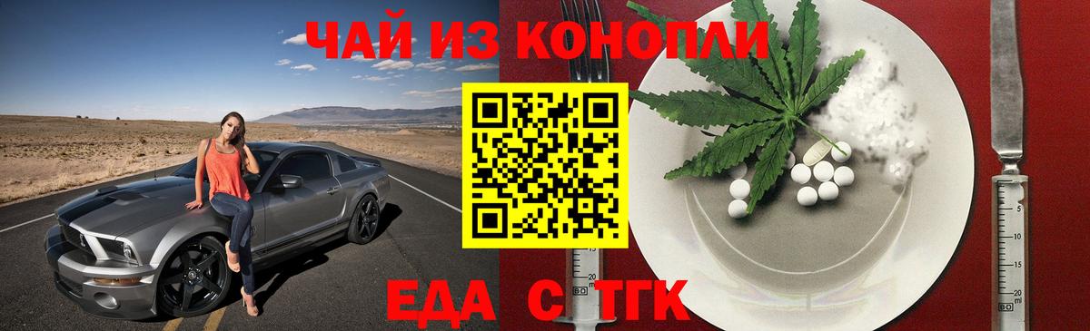 Canna-Cookies марихуана Троицк