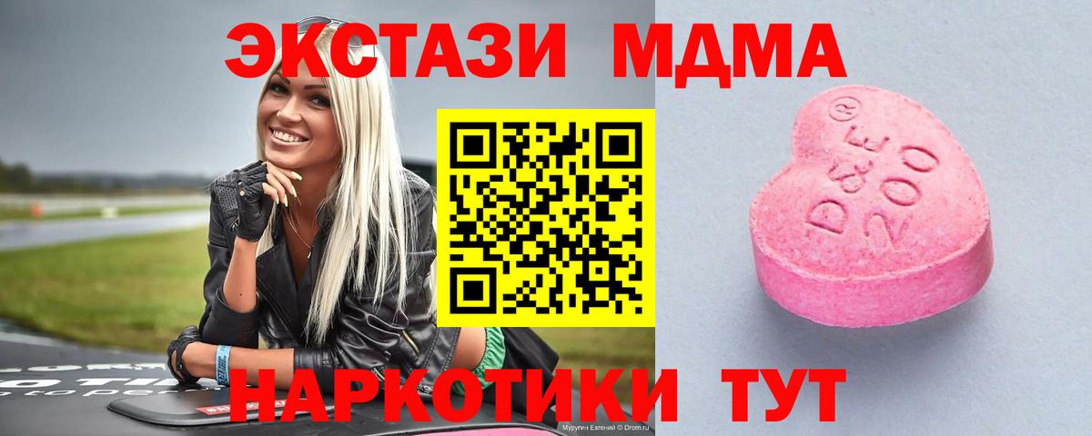 Ecstasy таблы Троицк