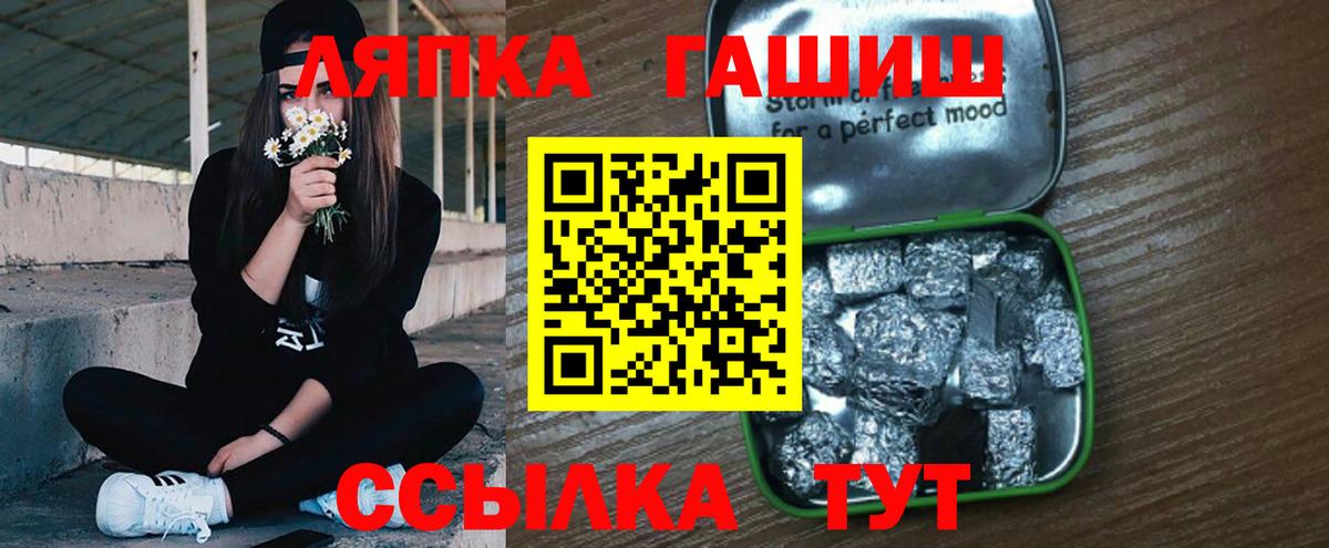 Гашиш Cannabis  Вход с VPN  Троицк  Гашиш индика сатива 
