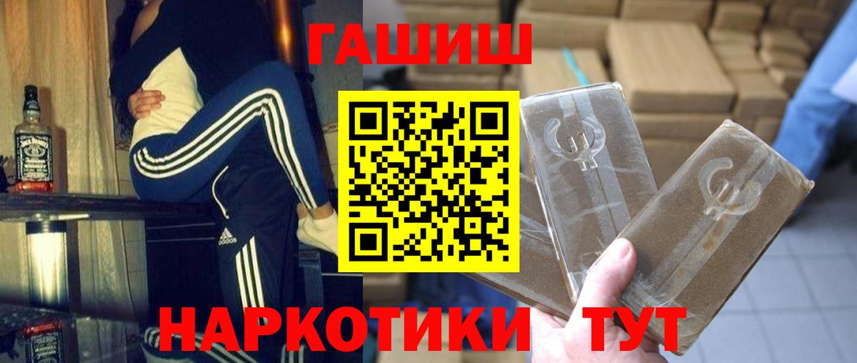 ГАШИШ ice o lator Троицк