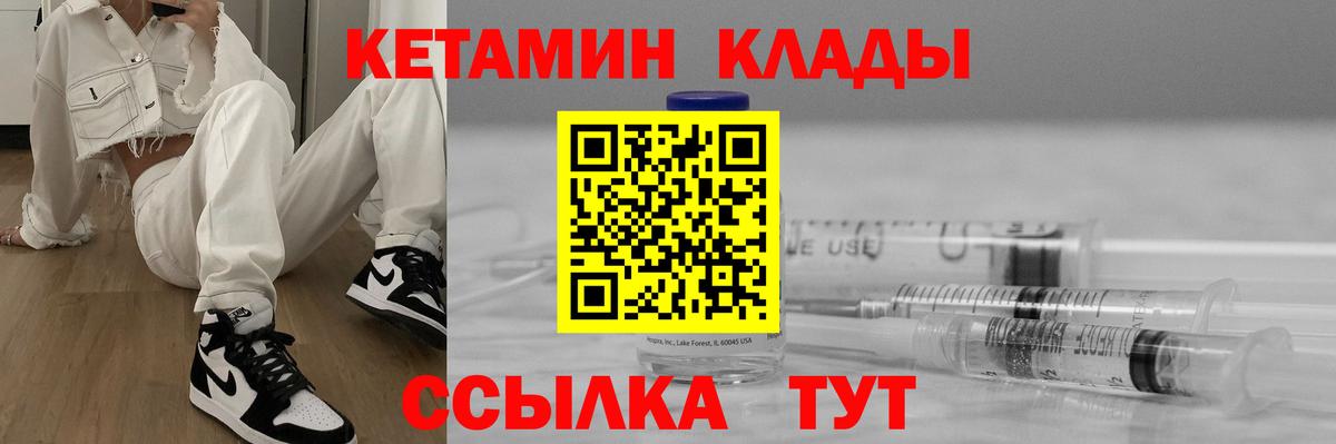 Троицк  Кетамин ketamine  Кетамин VHQ  Вход с VPN 