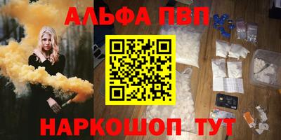 Альфа ПВП Анапа
