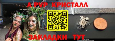 кристаллы Аша