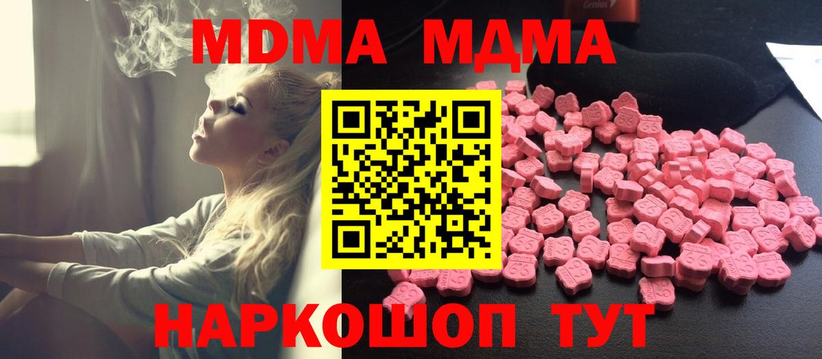 МДМА Molly Троицк