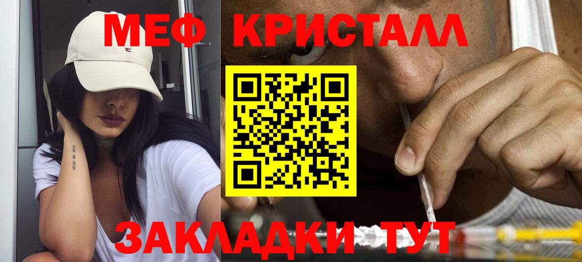 МЯУ-МЯУ  Меф  Вход с VPN  Троицк  Меф мяу мяу  Меф мяу мяу 