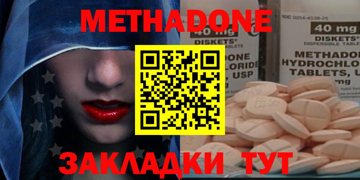 Троицк  Метадон VHQ  МЕТАДОН methadone  Вход с VPN 