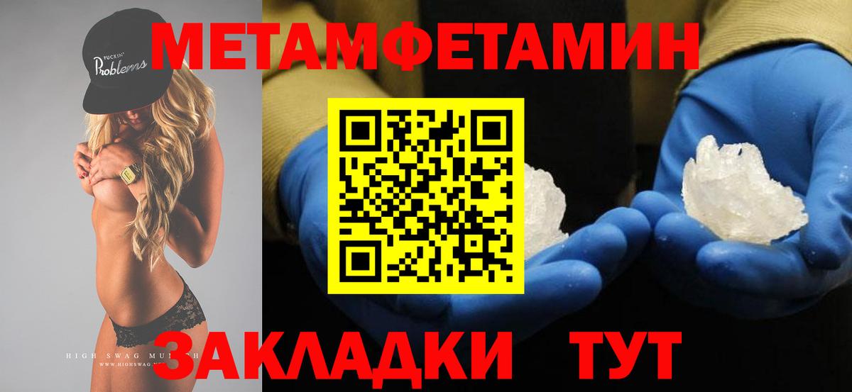 МЕТАМФЕТАМИН витя Троицк