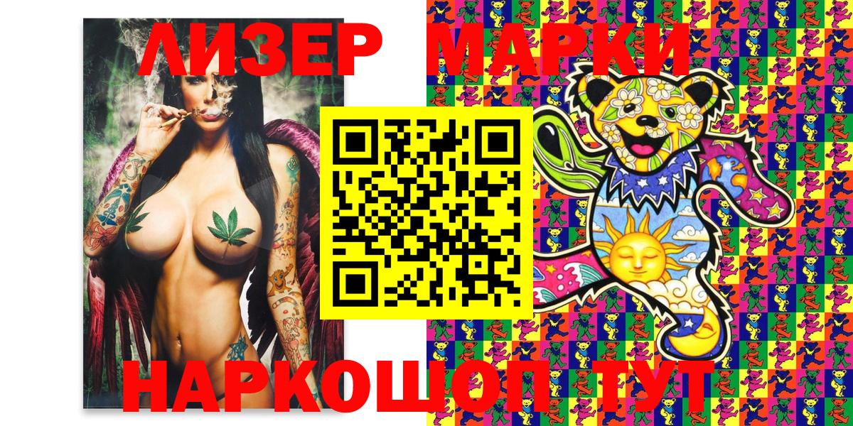 Марки 25I-NBOMe 1500мкг  Марки N-bome  Марки 25I-NBOMe 1500мкг  Троицк  Вход с VPN 