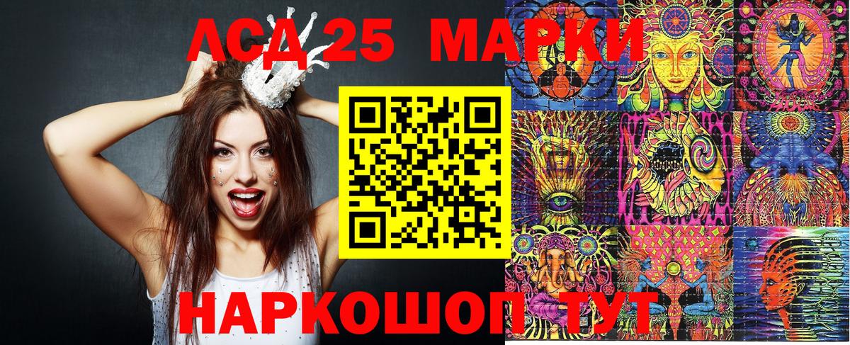 Марки 25I-NBOMe 1,8мг Троицк