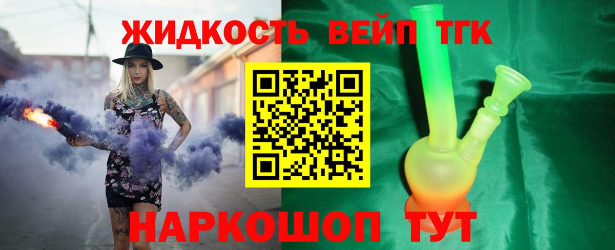 Дистиллят ТГК THC oil Троицк