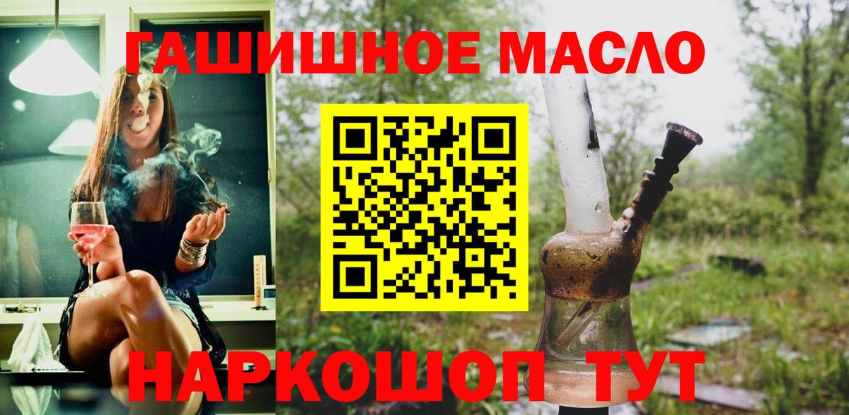 ТГК THC oil  что такое   Троицк  Вход с VPN 