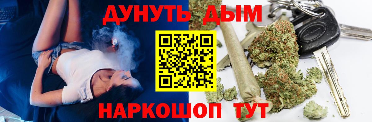 Каннабис марихуана  МАРИХУАНА сатива  Вход с VPN  Троицк 